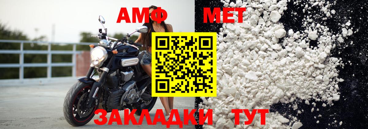 Северобайкальск  Amphetamine  Вход с VPN  АМФ 98% 