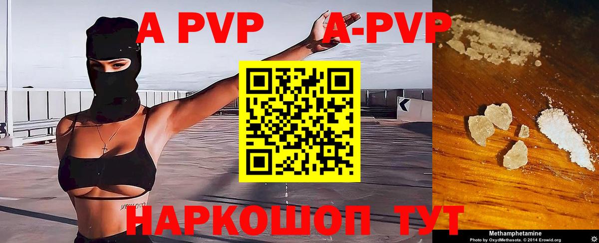 А ПВП крисы CK Северобайкальск