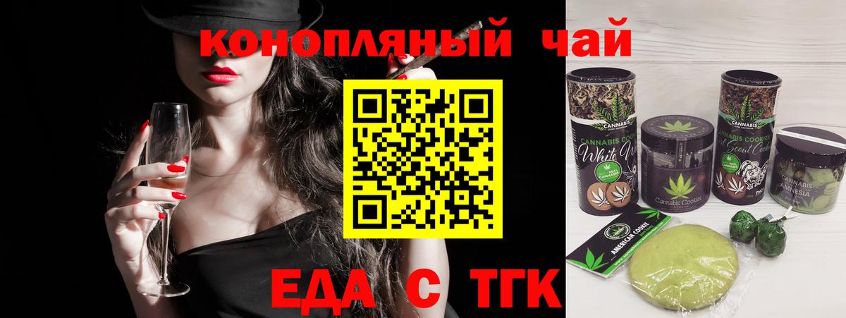 Северобайкальск  Canna-Cookies марихуана  Вход с VPN 