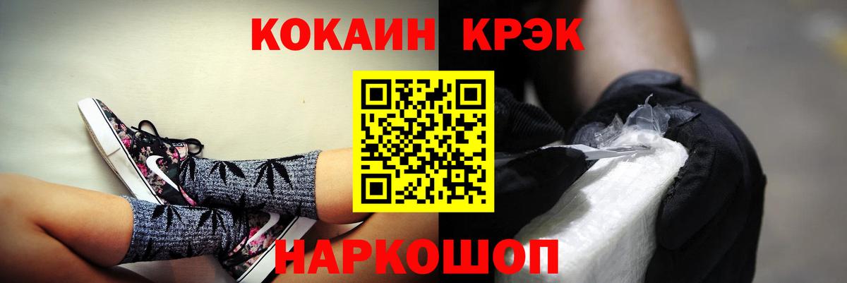 Кокаин  Вход с VPN  Северобайкальск  COCAIN Columbia 
