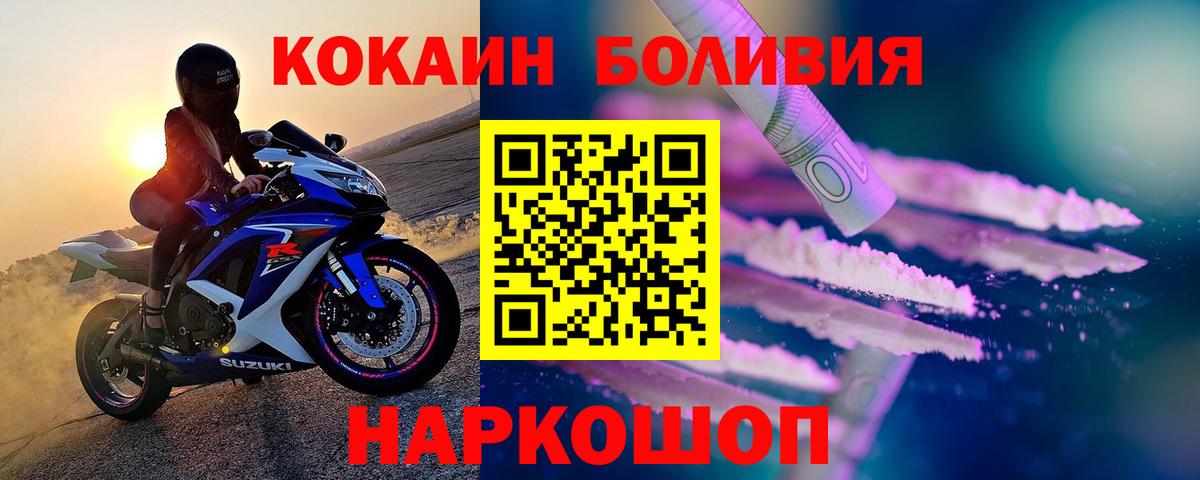Кокаин Боливия Северобайкальск