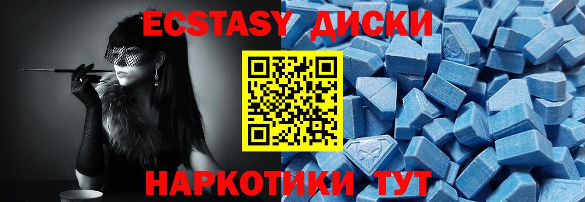 ЭКСТАЗИ  Ecstasy 280мг  Вход с VPN  Северобайкальск 