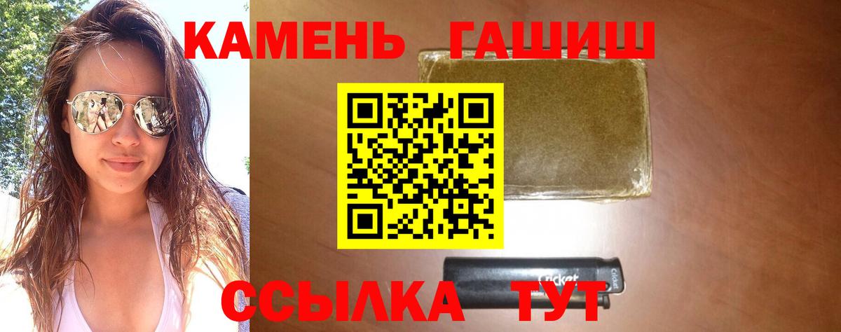Северобайкальск  Гашиш hashish  Гашиш  ГАШ Cannabis  Вход с VPN 