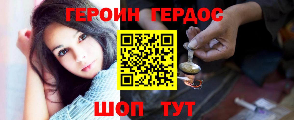 Северобайкальск  Героин герыч  Вход с VPN 