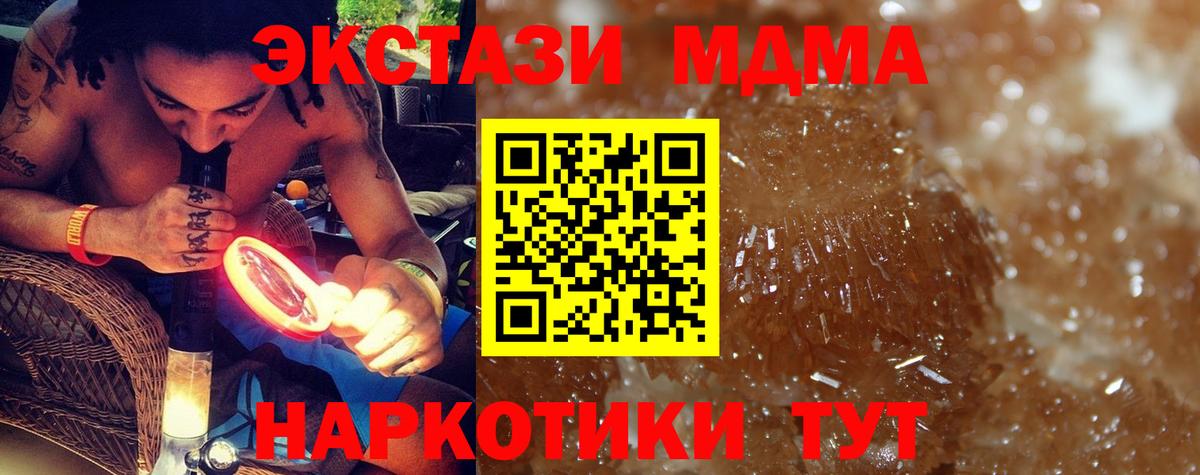 МДМА VHQ  МДМА  Северобайкальск  МДМА VHQ  Вход с VPN 