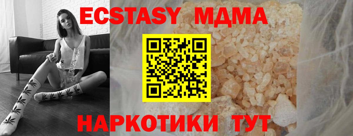 МДМА Molly Северобайкальск