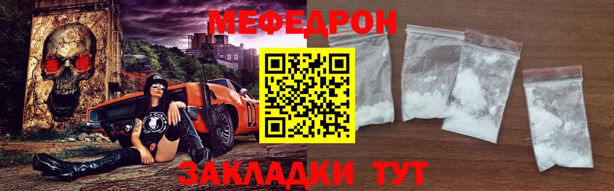 Мефедрон кристаллы Северобайкальск