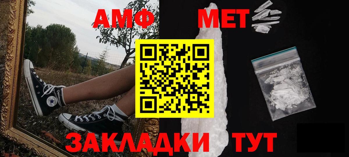 Метамфетамин Methamphetamine  Вход с VPN  Северобайкальск 