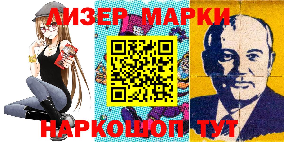 Марки N-bome 1,5мг Северобайкальск