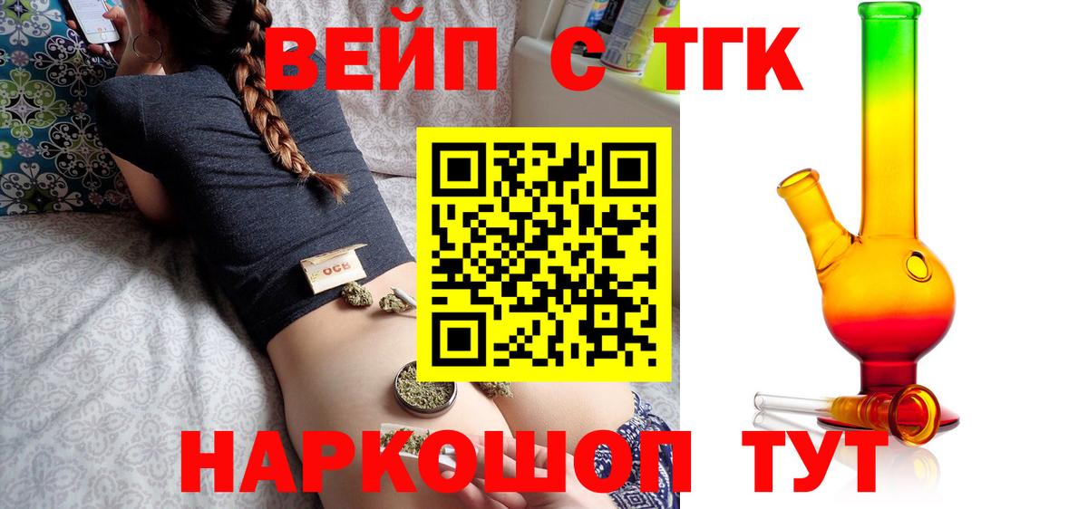 Дистиллят ТГК THC oil  Вход с VPN  Северобайкальск  Дистиллят ТГК жижа 