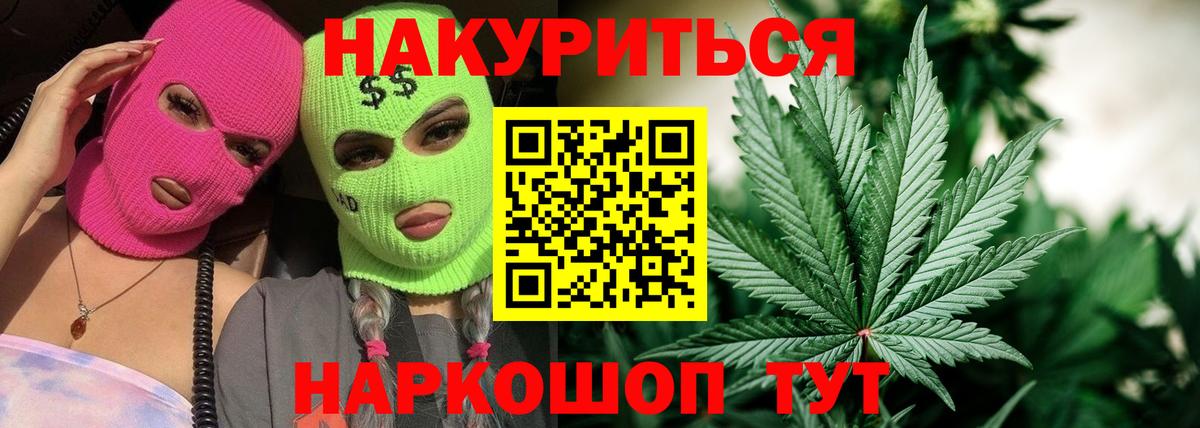 Бошки марихуана AK-47  Шишки марихуана MAZAR  Вход с VPN  Марихуана SATIVA & INDICA  Северобайкальск 